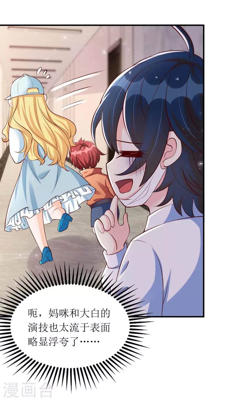第136话 落荒而逃-第137话