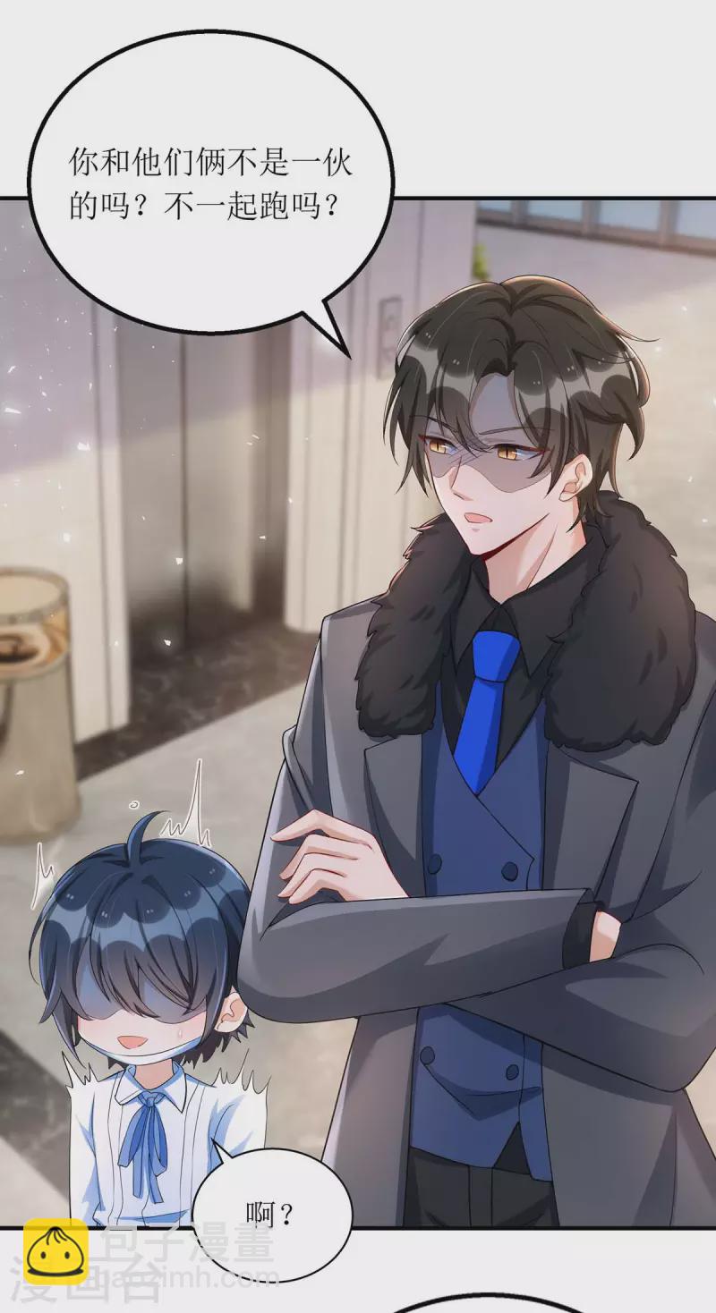 第136话 落荒而逃-第137话