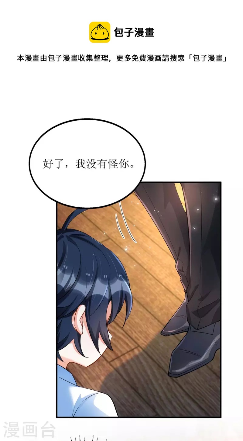 第138话 我们回家-第139话
