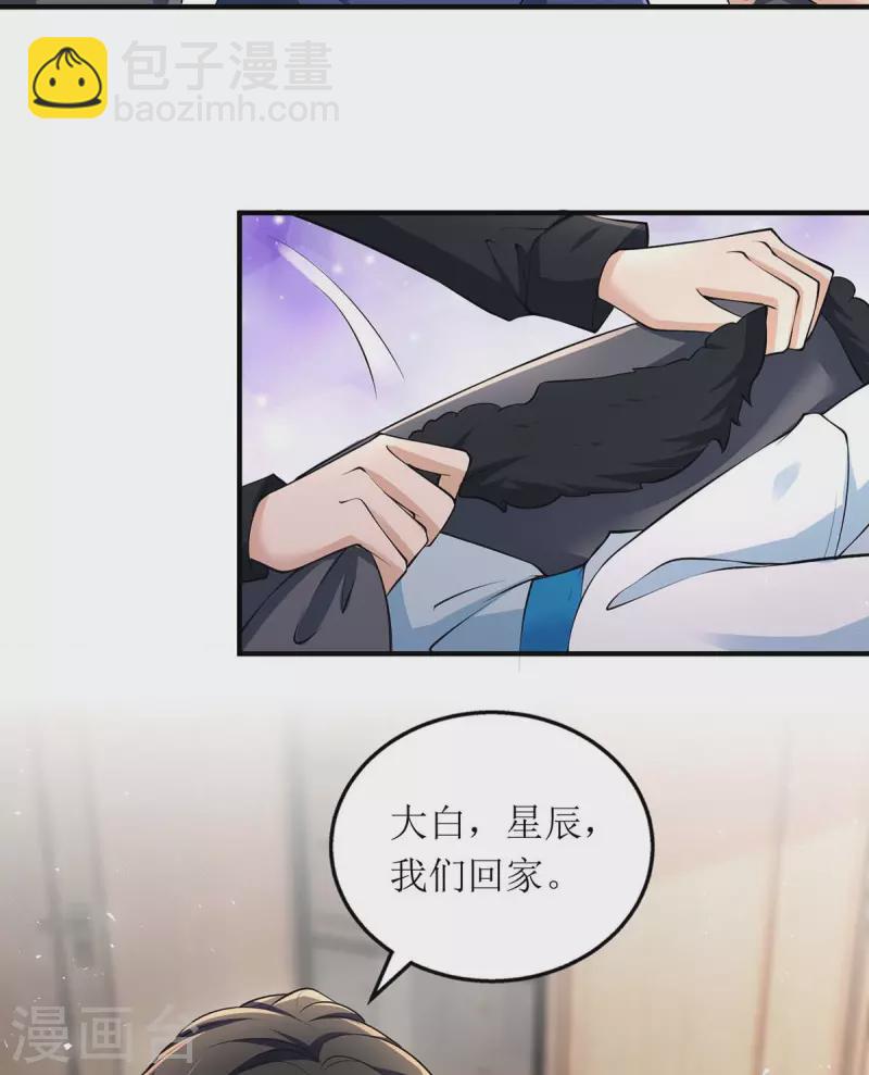 第138话 我们回家-第139话