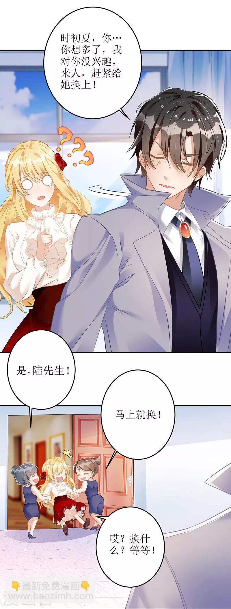 第14话 参加酒会-第15话