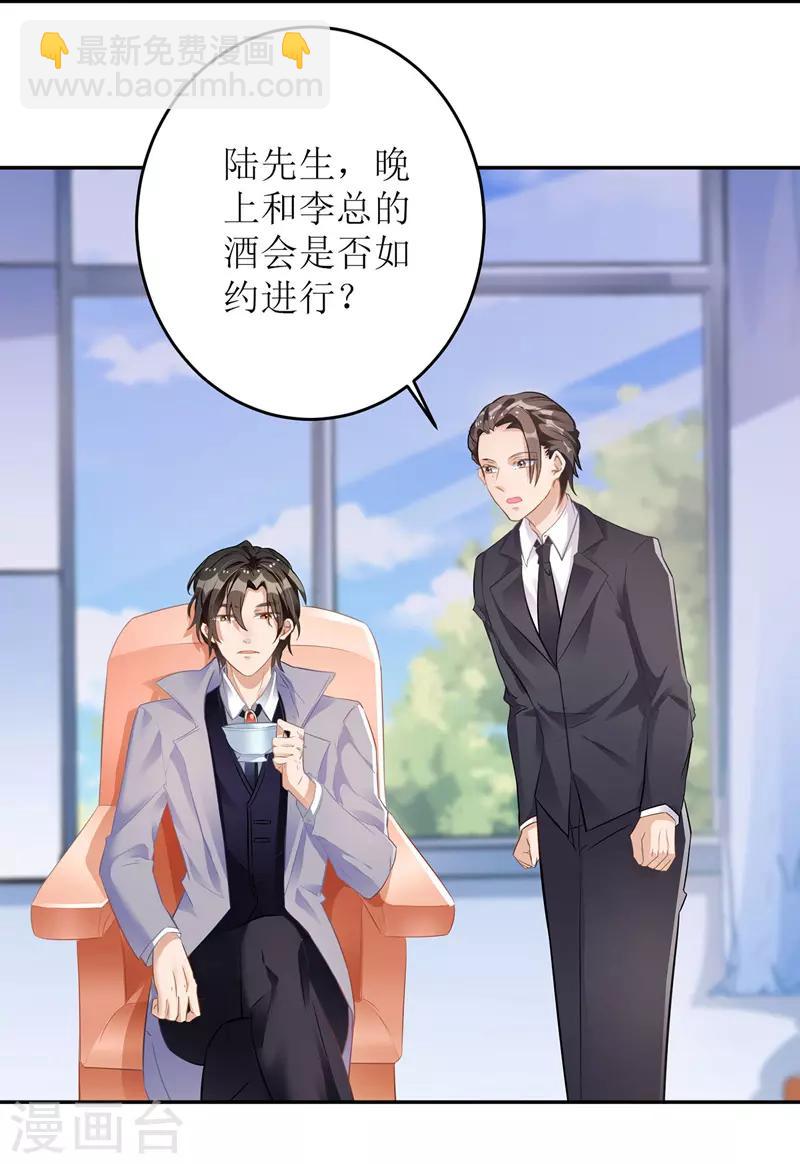 第14话 参加酒会-第15话