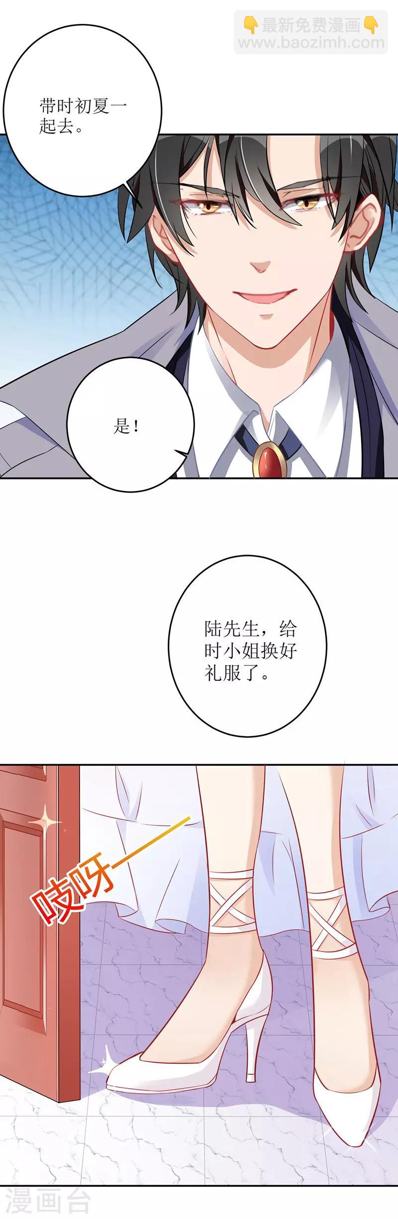 第14话 参加酒会-第15话