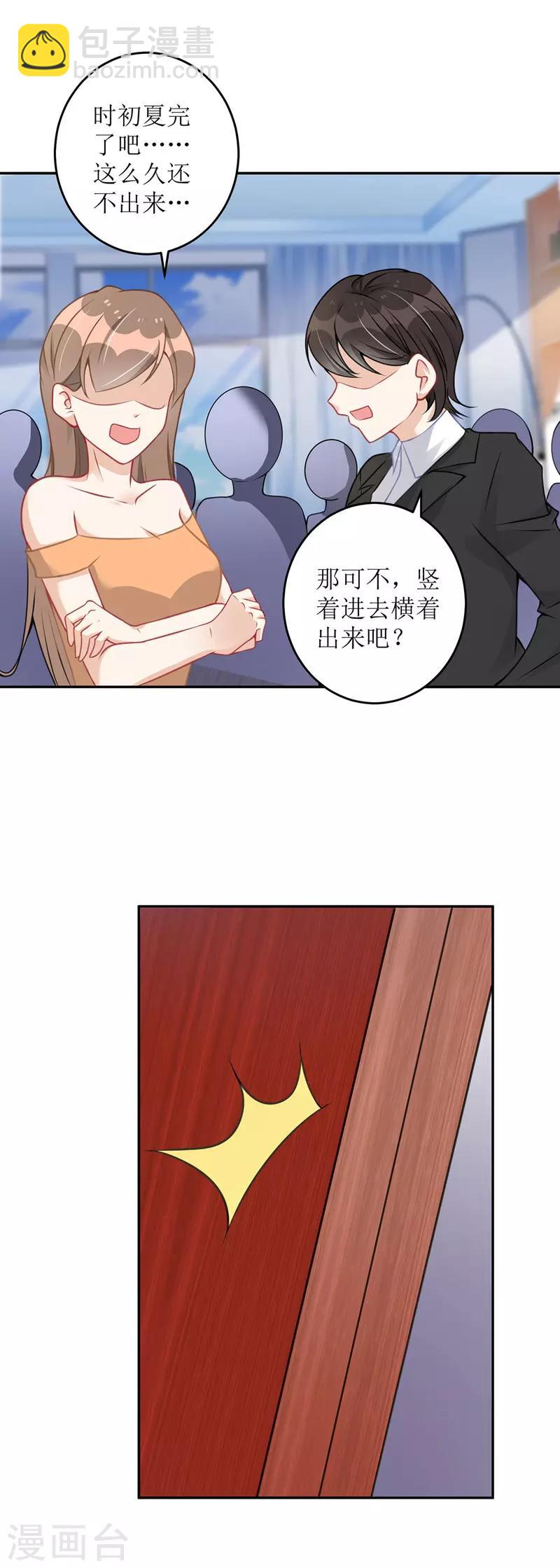 第14话 参加酒会-第15话