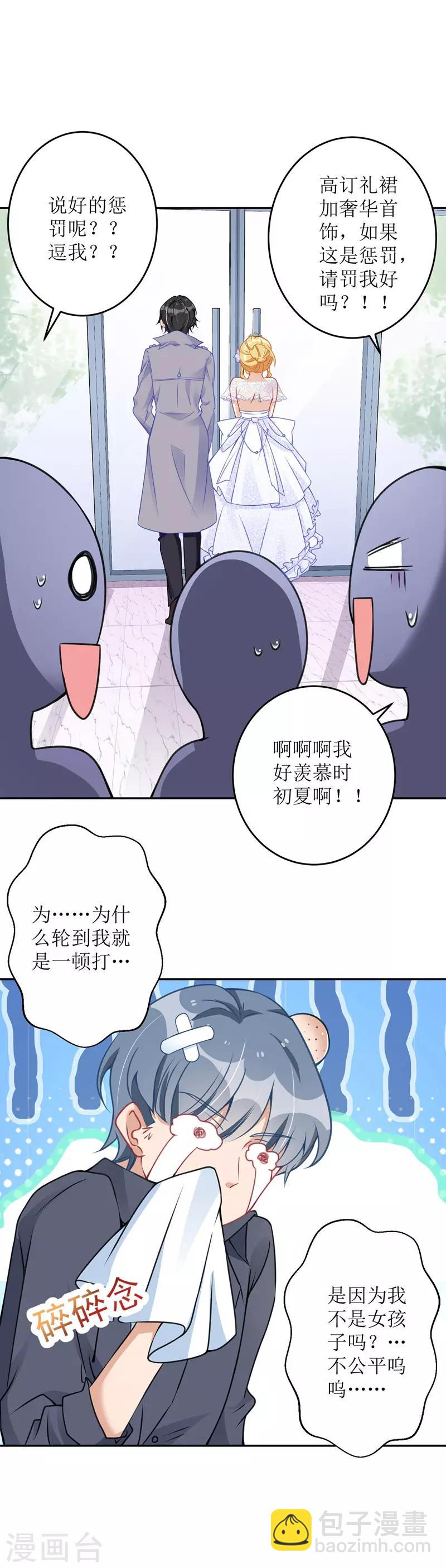 第14话 参加酒会-第15话