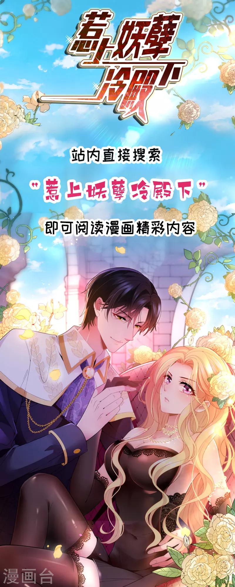 第14话 参加酒会-第15话