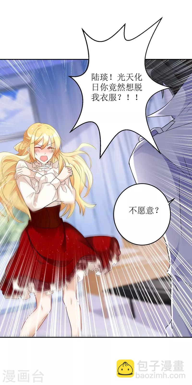 第14话 参加酒会-第15话