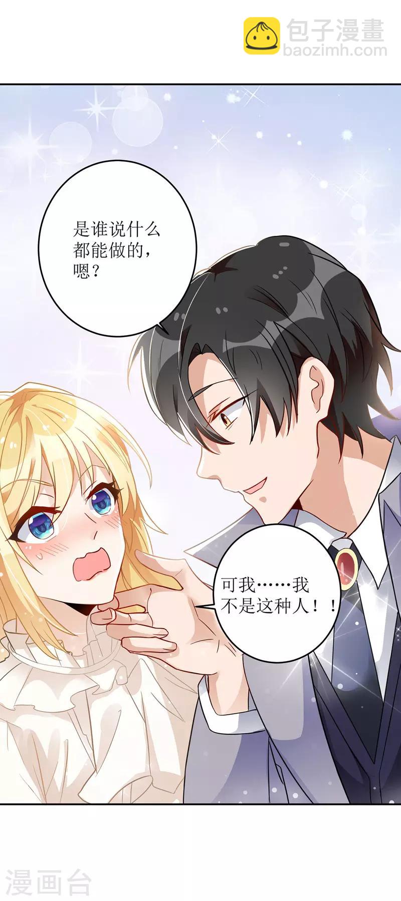 第14话 参加酒会-第15话