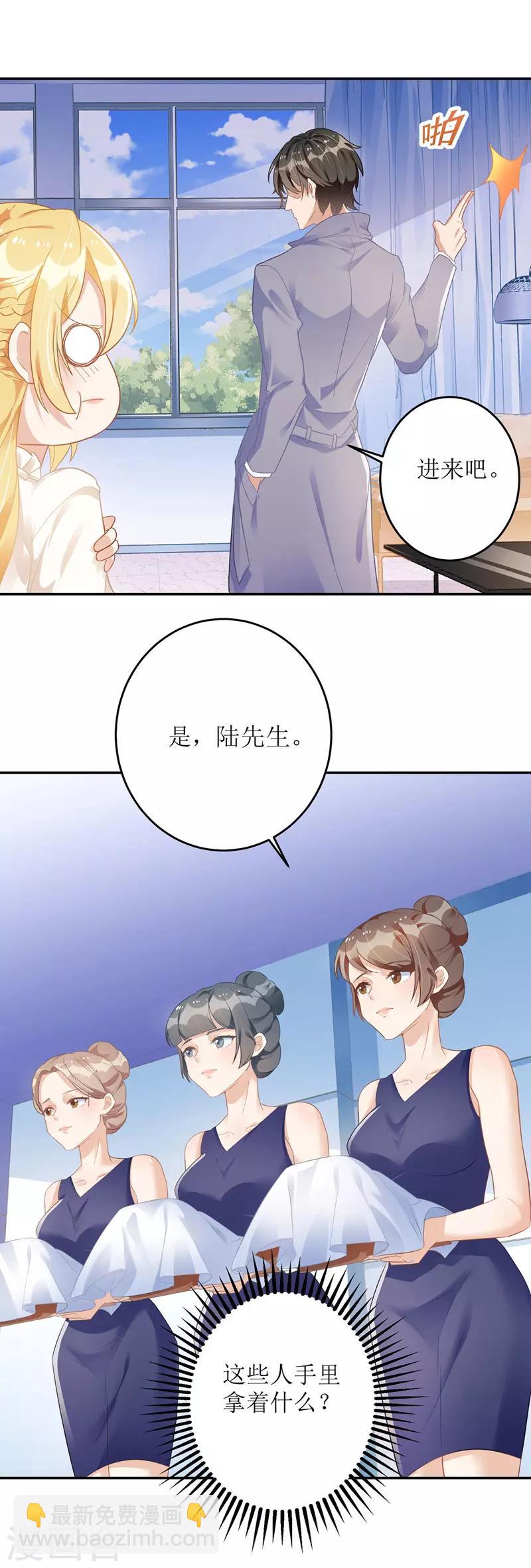 第14话 参加酒会-第15话