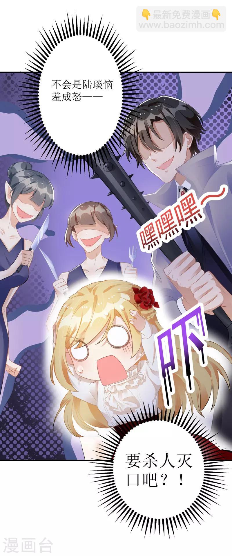 第14话 参加酒会-第15话