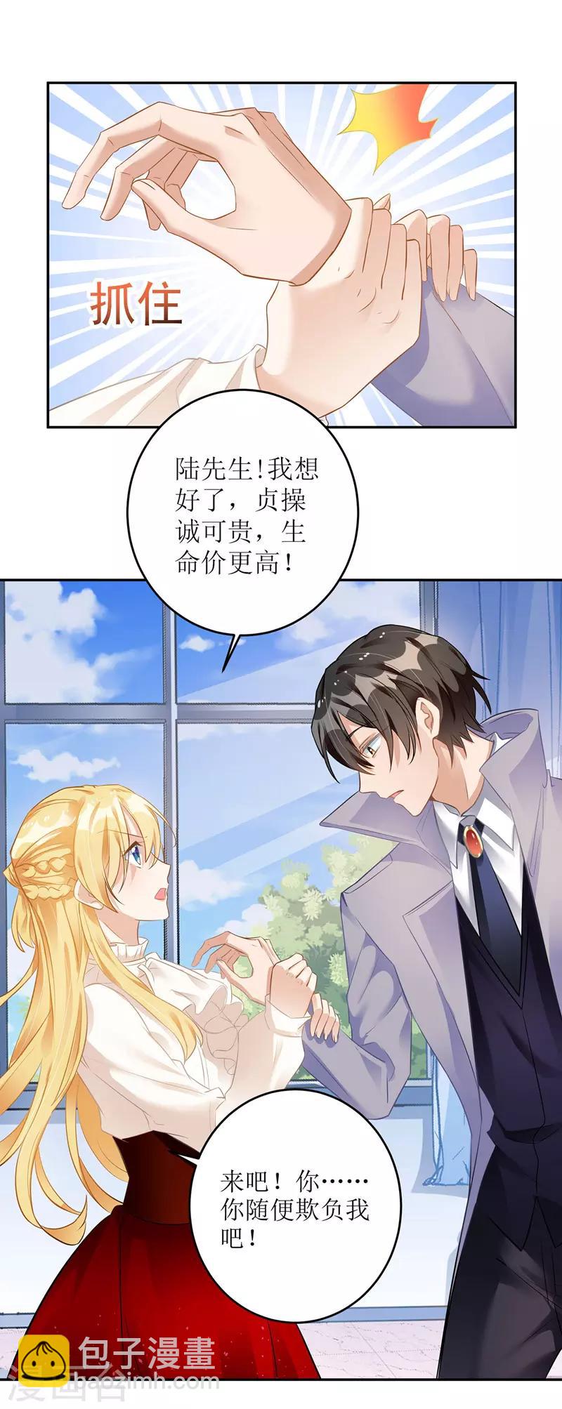 第14话 参加酒会-第15话
