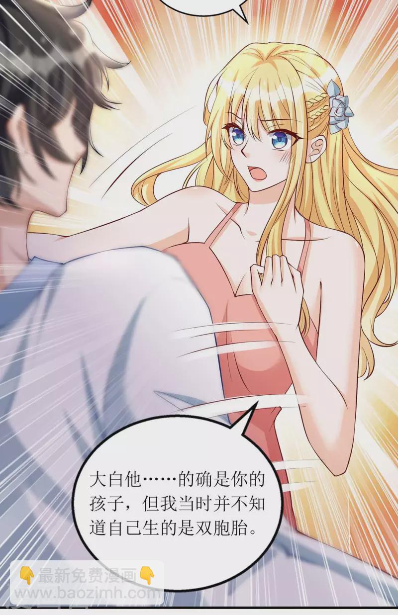 第140话 我们做真夫妻吧-第141话