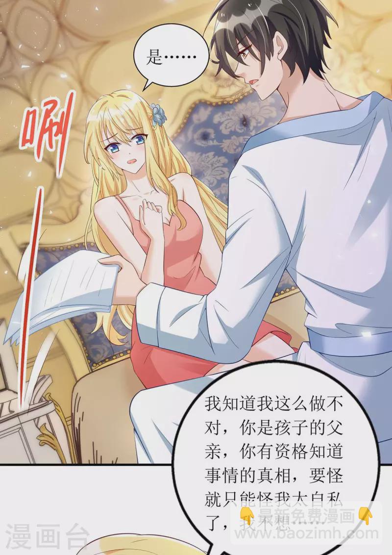 第140话 我们做真夫妻吧-第141话