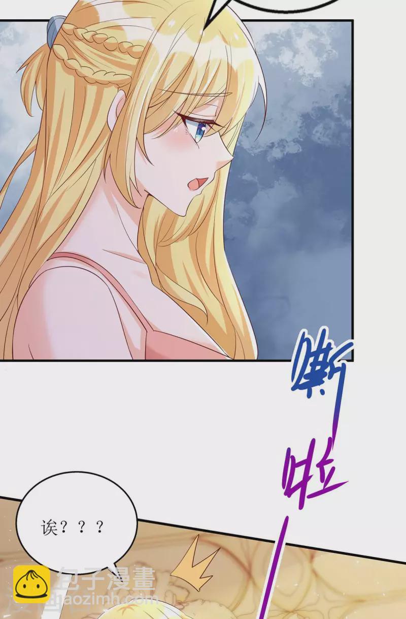 第140话 我们做真夫妻吧-第141话