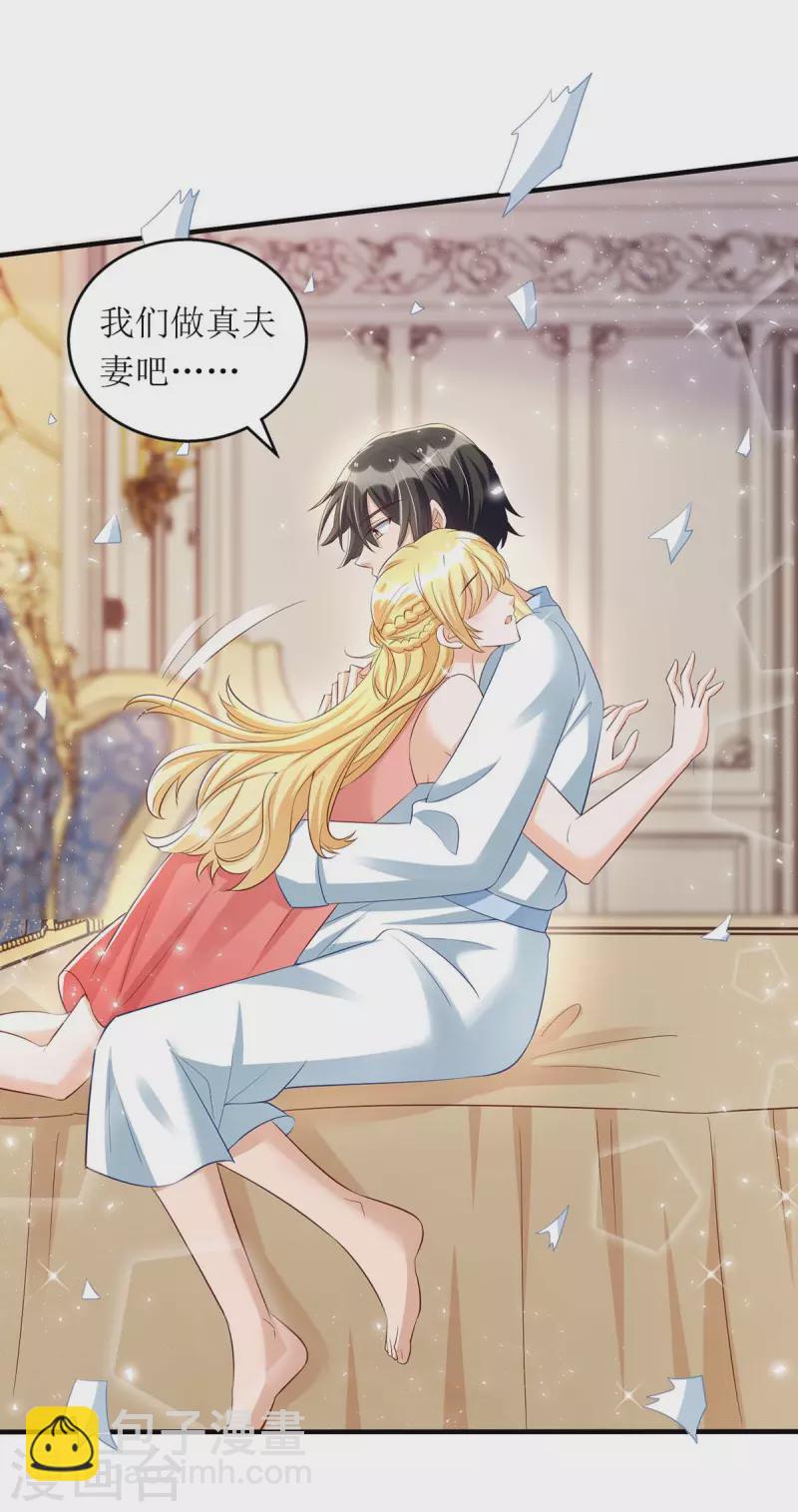 第140话 我们做真夫妻吧-第141话