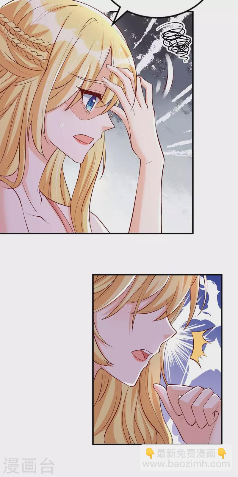 第140话 我们做真夫妻吧-第141话