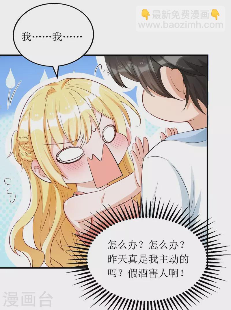 第140话 我们做真夫妻吧-第141话