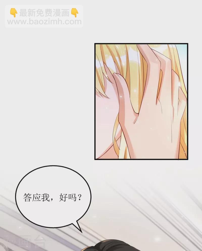 第140话 我们做真夫妻吧-第141话
