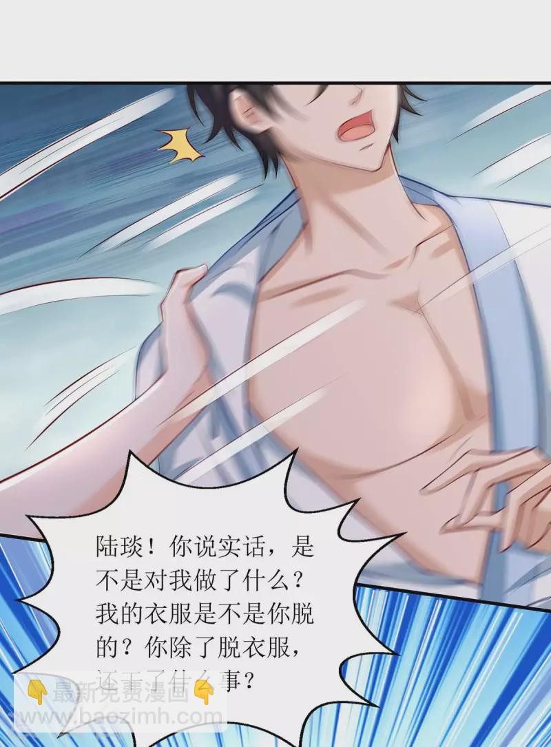第140话 我们做真夫妻吧-第141话
