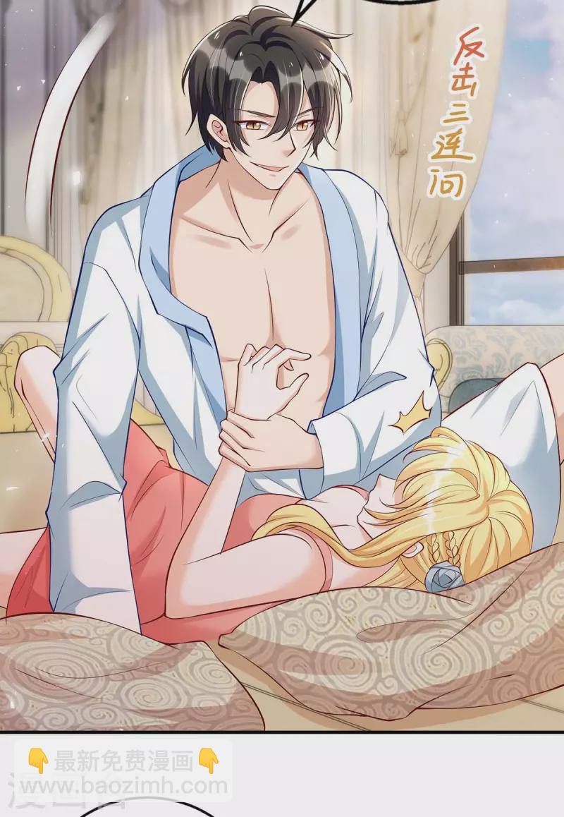 第140话 我们做真夫妻吧-第141话