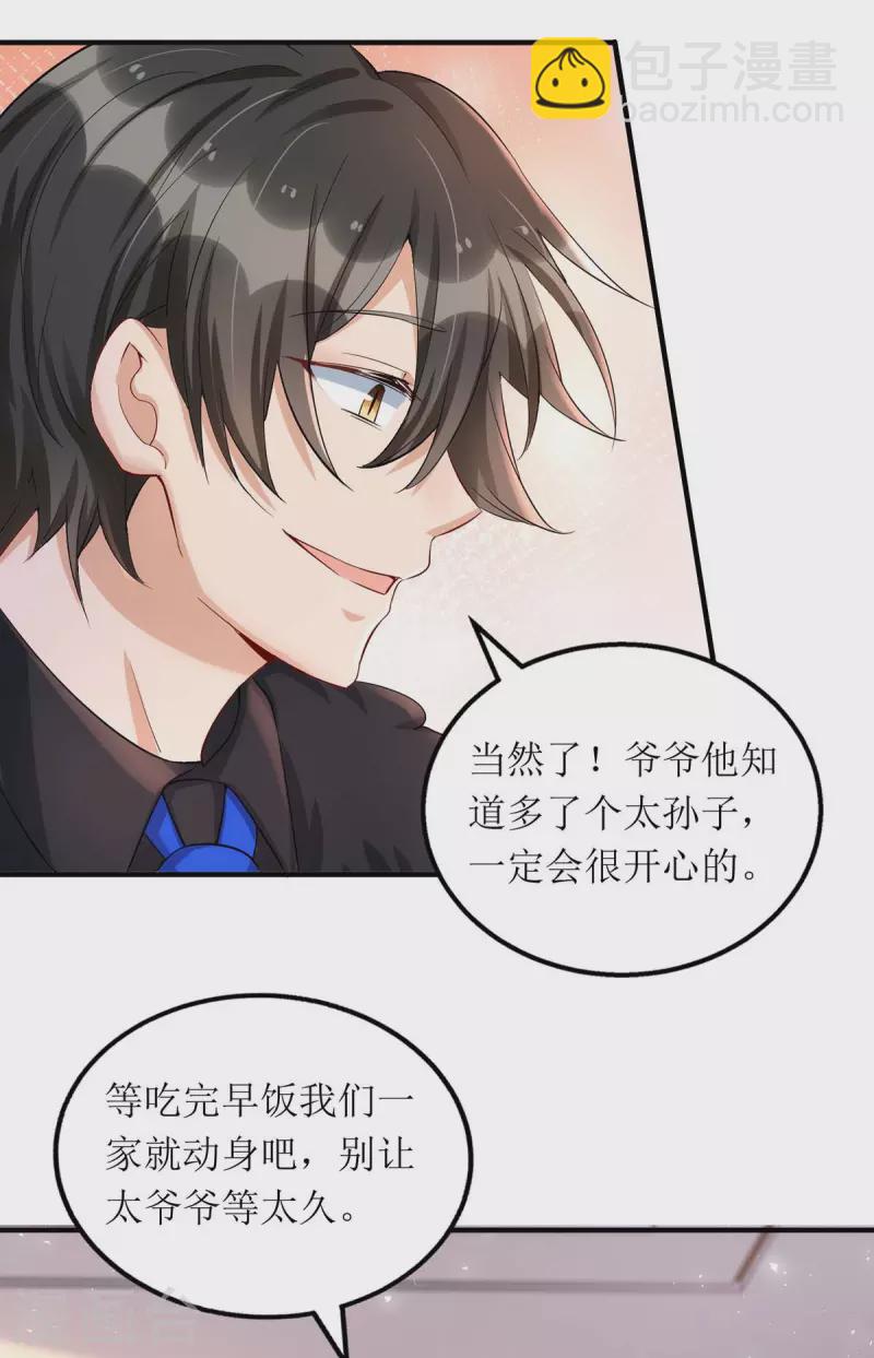 第142话 回老宅-第143话