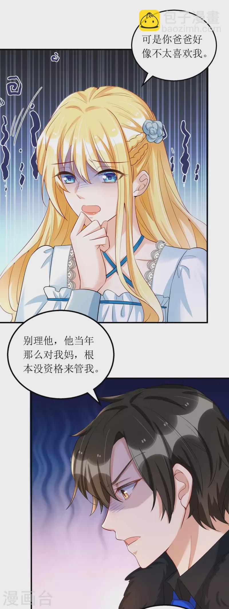 第142话 回老宅-第143话