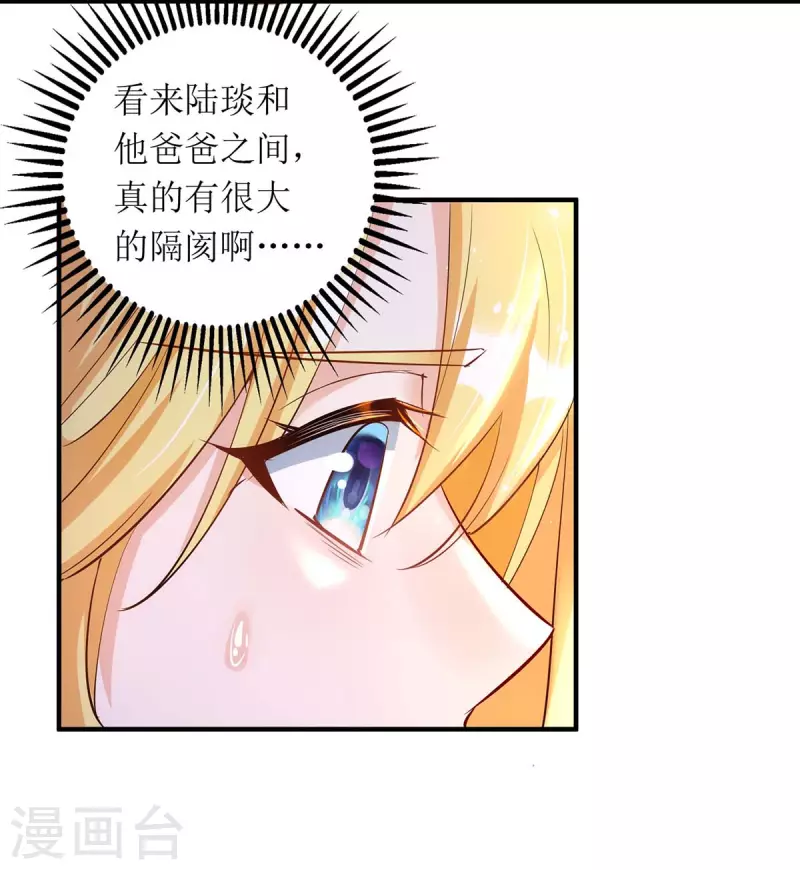 第142话 回老宅-第143话
