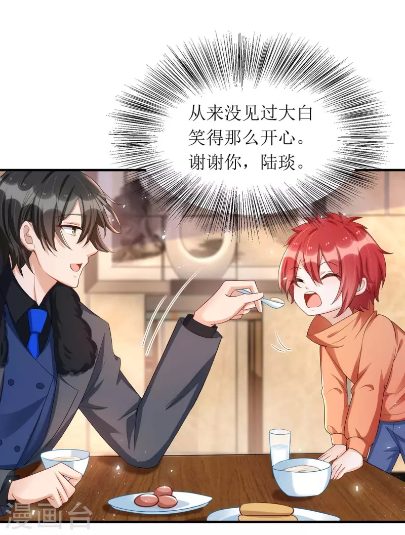 第142话 回老宅-第143话