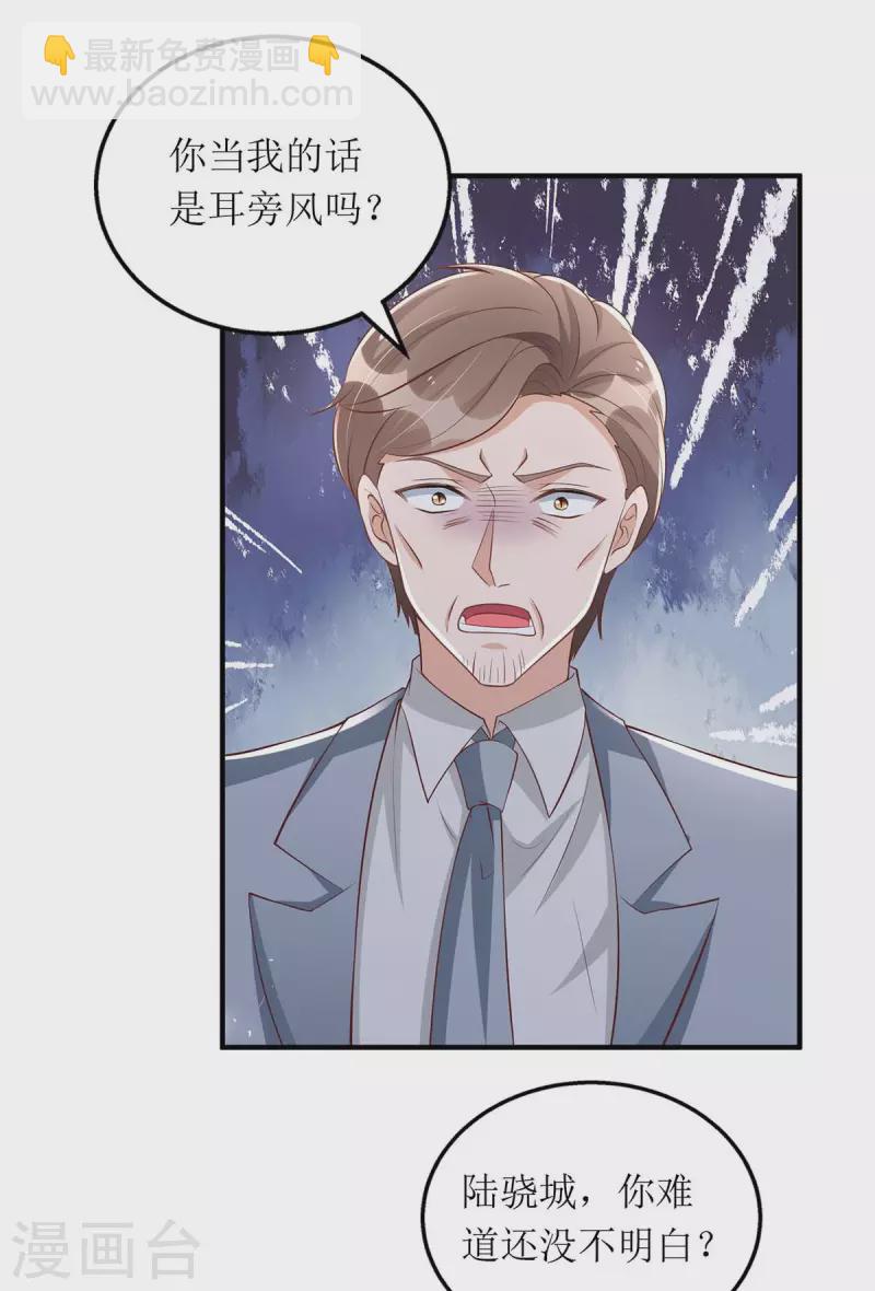 第144话 父子翻脸-第145话