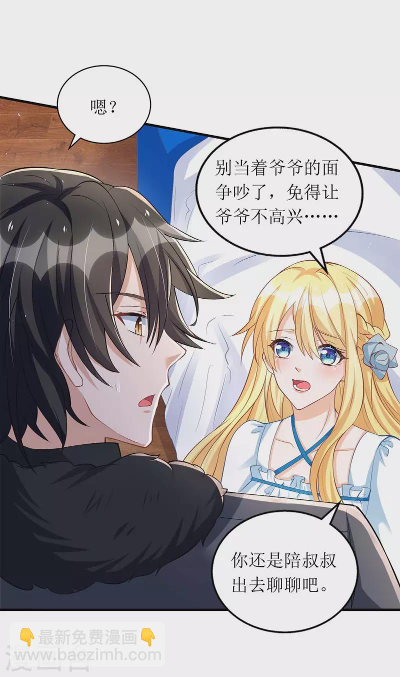 第144话 父子翻脸-第145话