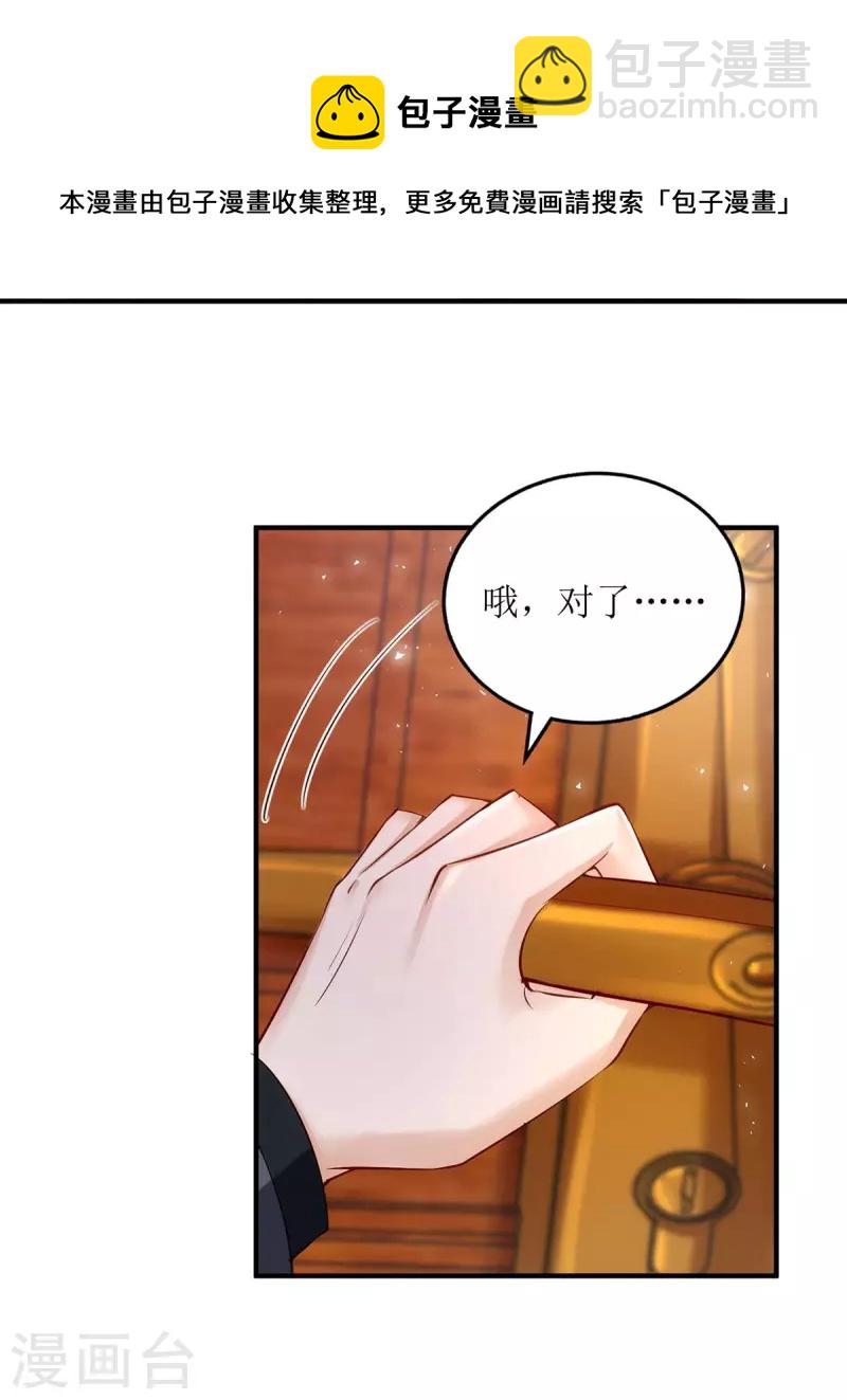 第144话 父子翻脸-第145话