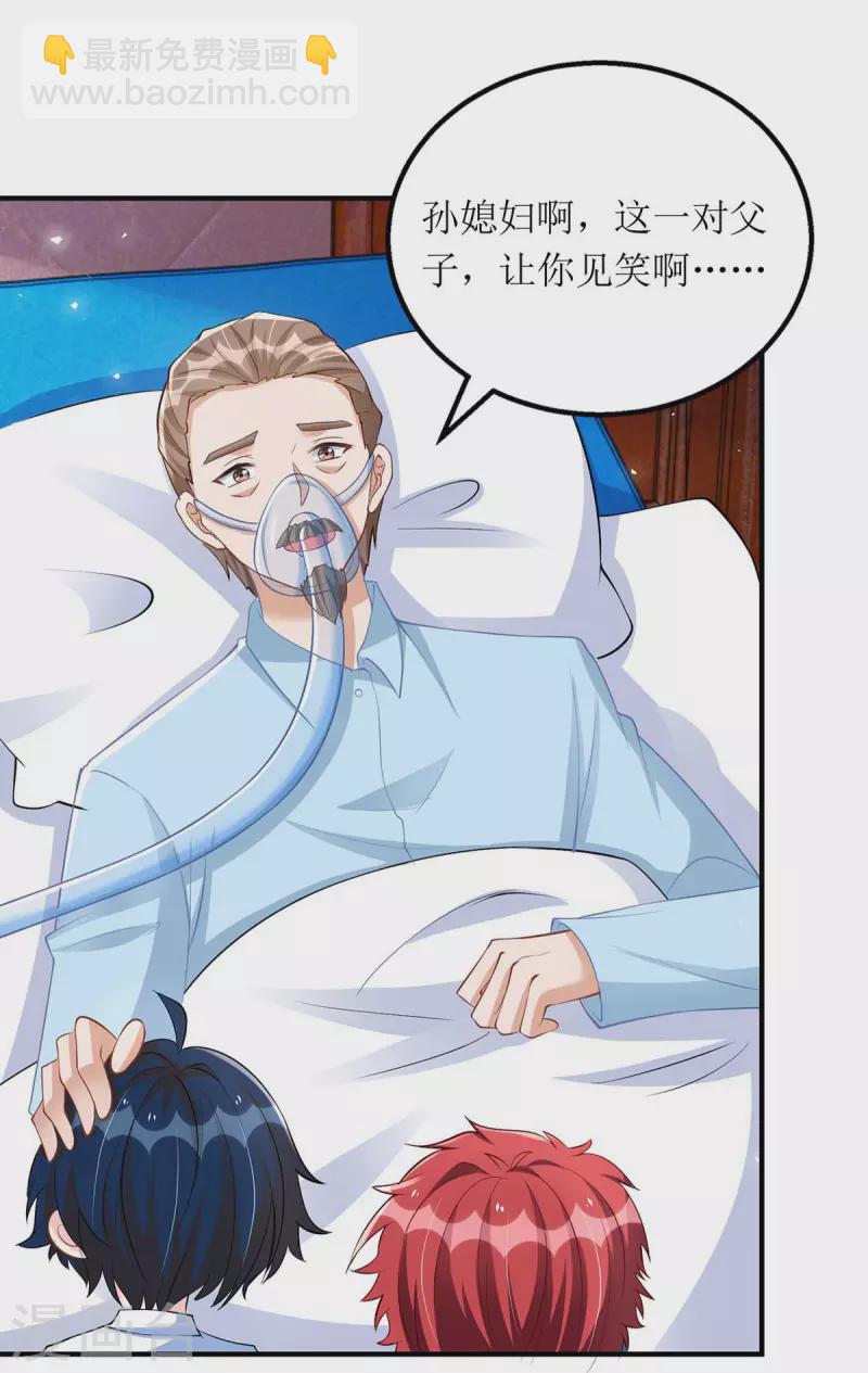 第144话 父子翻脸-第145话