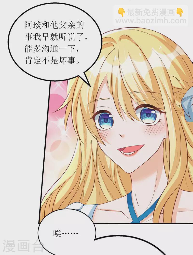 第144话 父子翻脸-第145话