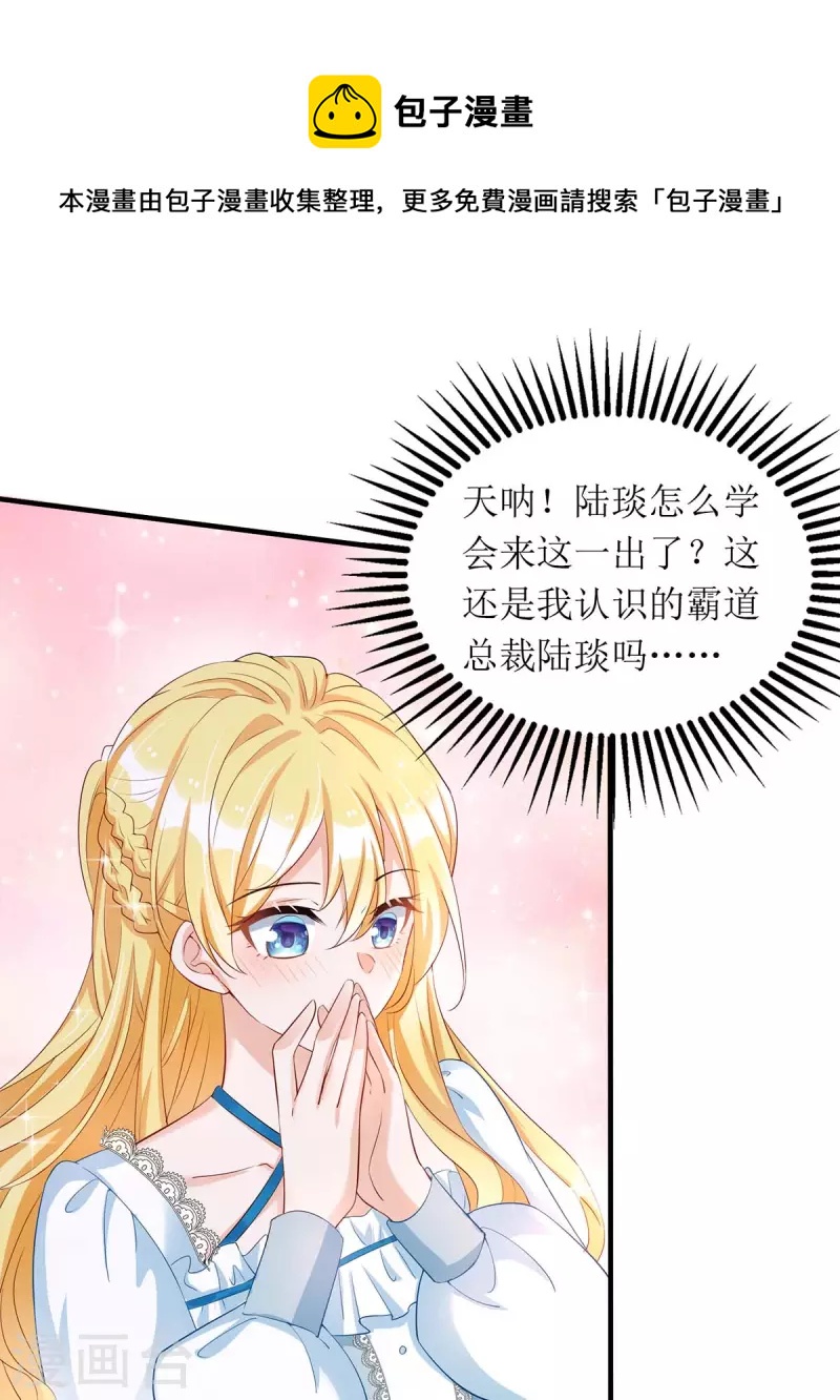 第146话 &ldquo;我愿意&rdquo;-第147话