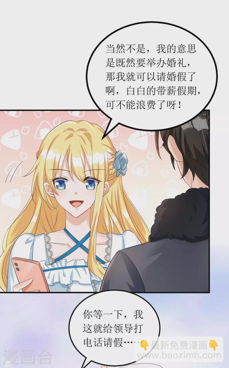 第146话 &ldquo;我愿意&rdquo;-第147话