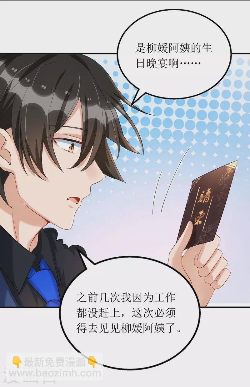 第146话 &ldquo;我愿意&rdquo;-第147话