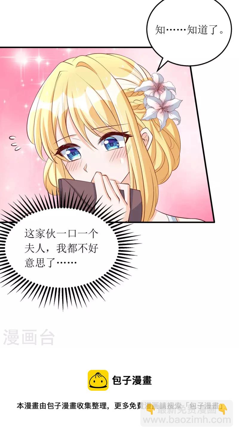 第146话 &ldquo;我愿意&rdquo;-第147话