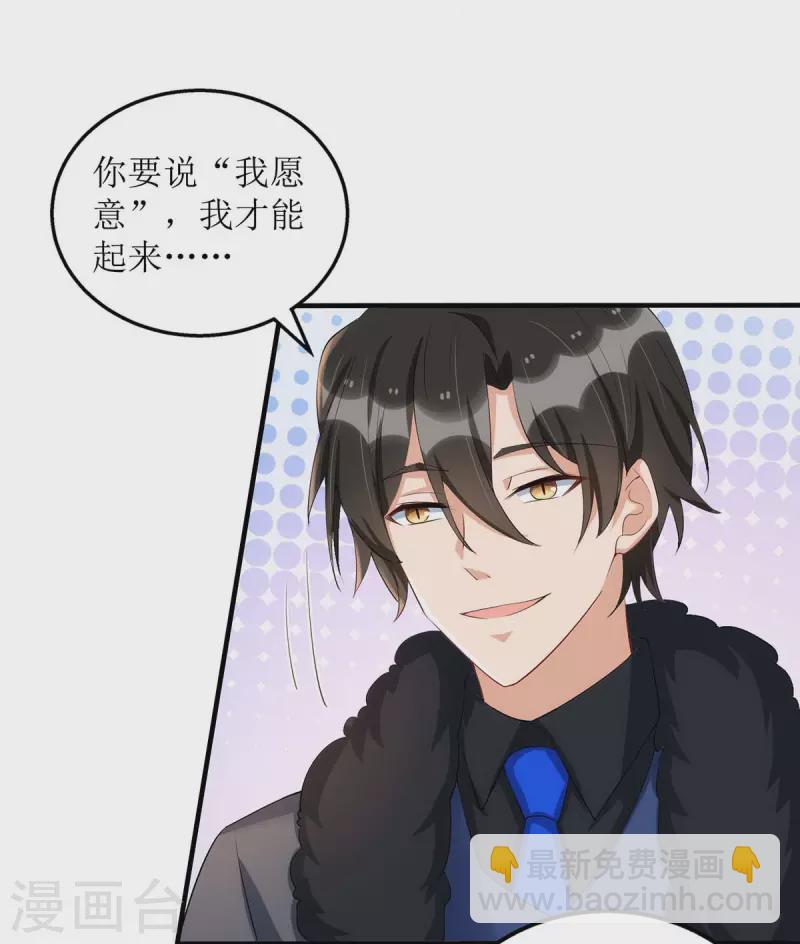 第146话 &ldquo;我愿意&rdquo;-第147话