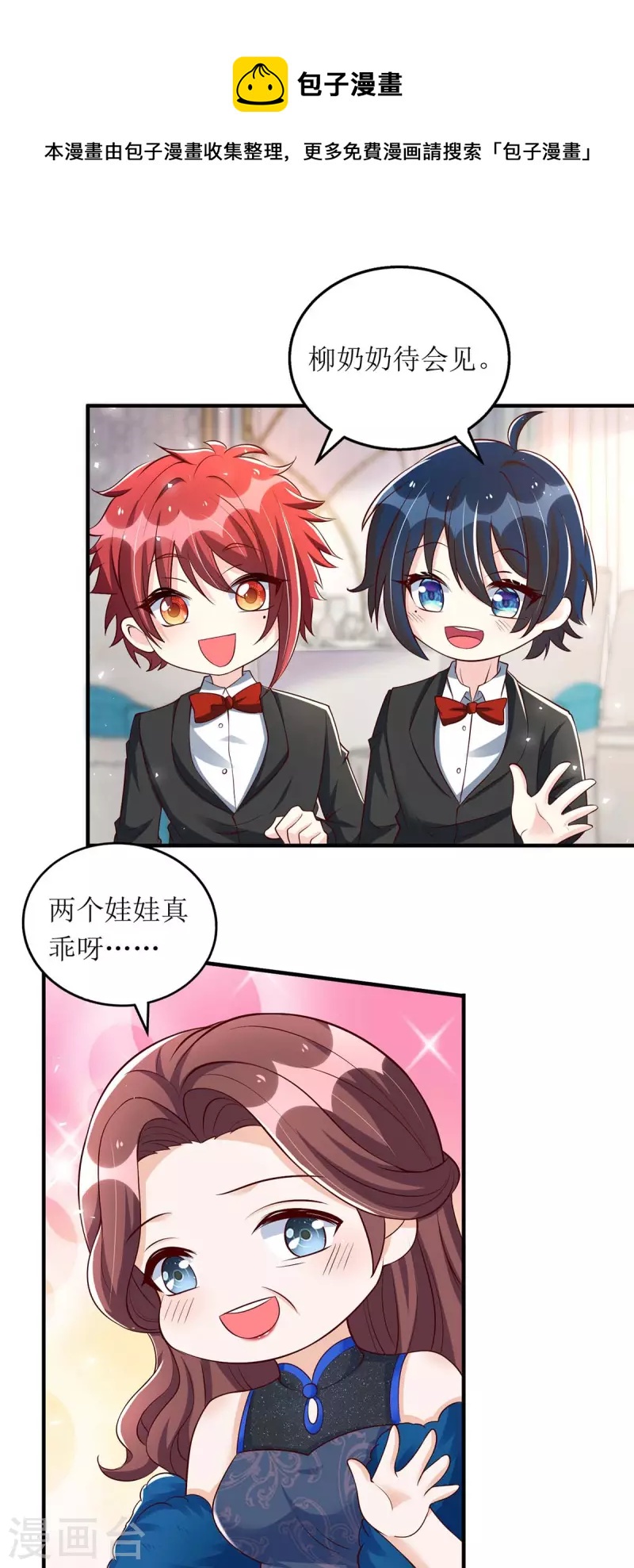 第148话 妈咪吃醋了-第149话