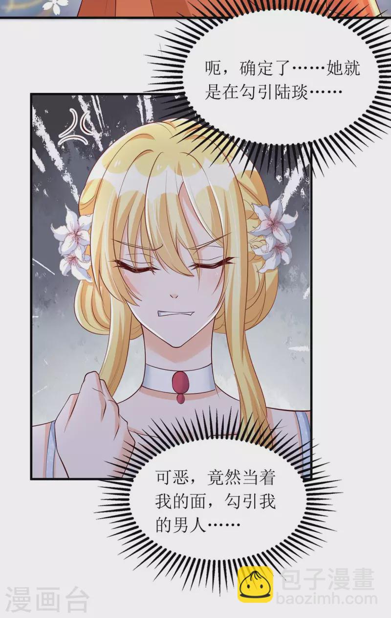 第148话 妈咪吃醋了-第149话