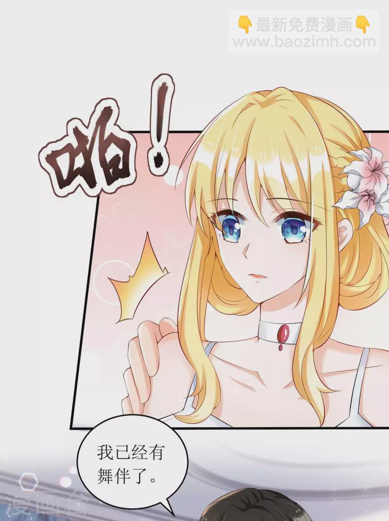 第148话 妈咪吃醋了-第149话