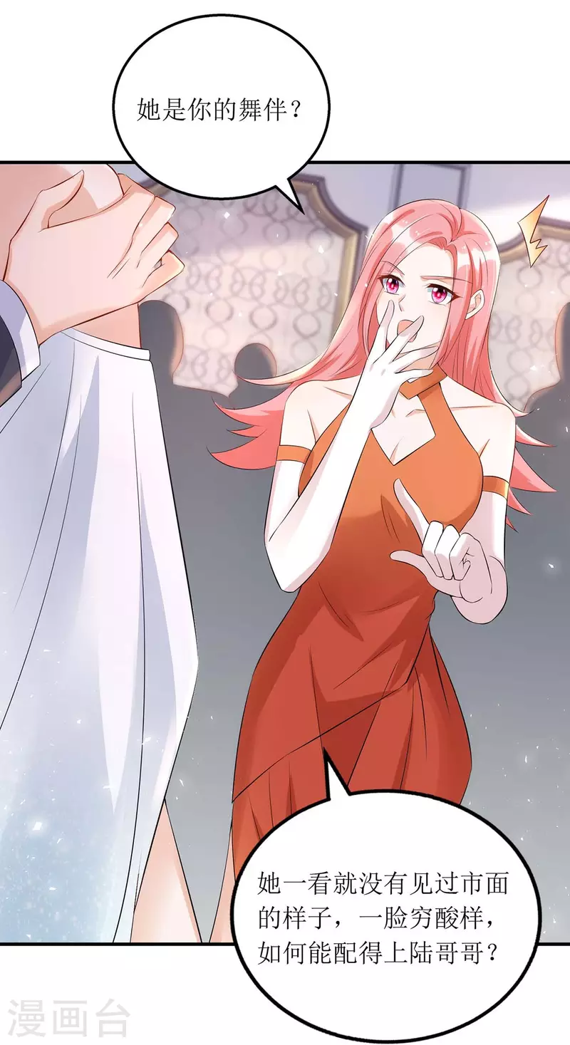 第148话 妈咪吃醋了-第149话
