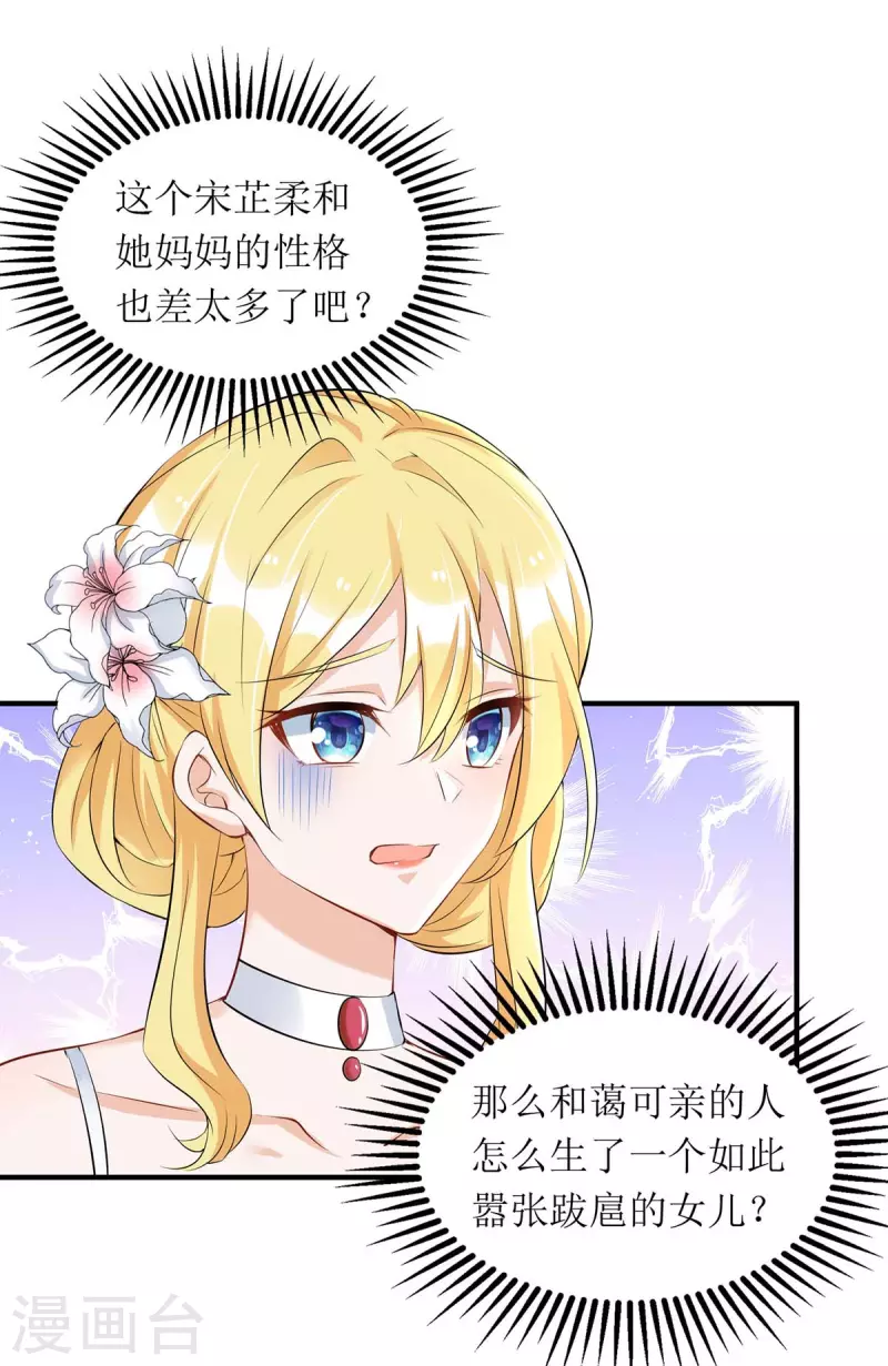 第148话 妈咪吃醋了-第149话