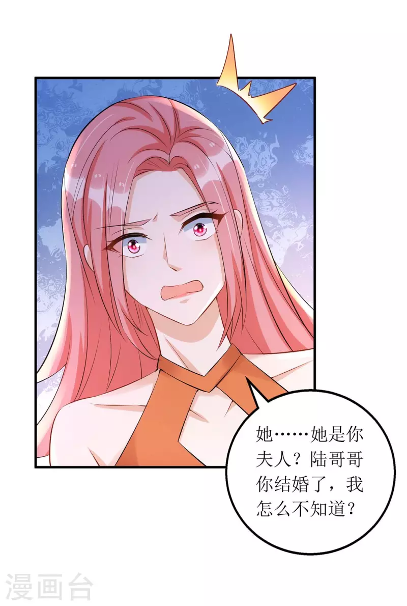 第148话 妈咪吃醋了-第149话