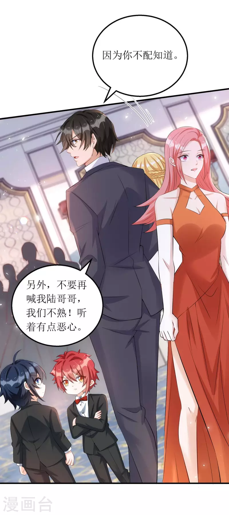 第148话 妈咪吃醋了-第149话