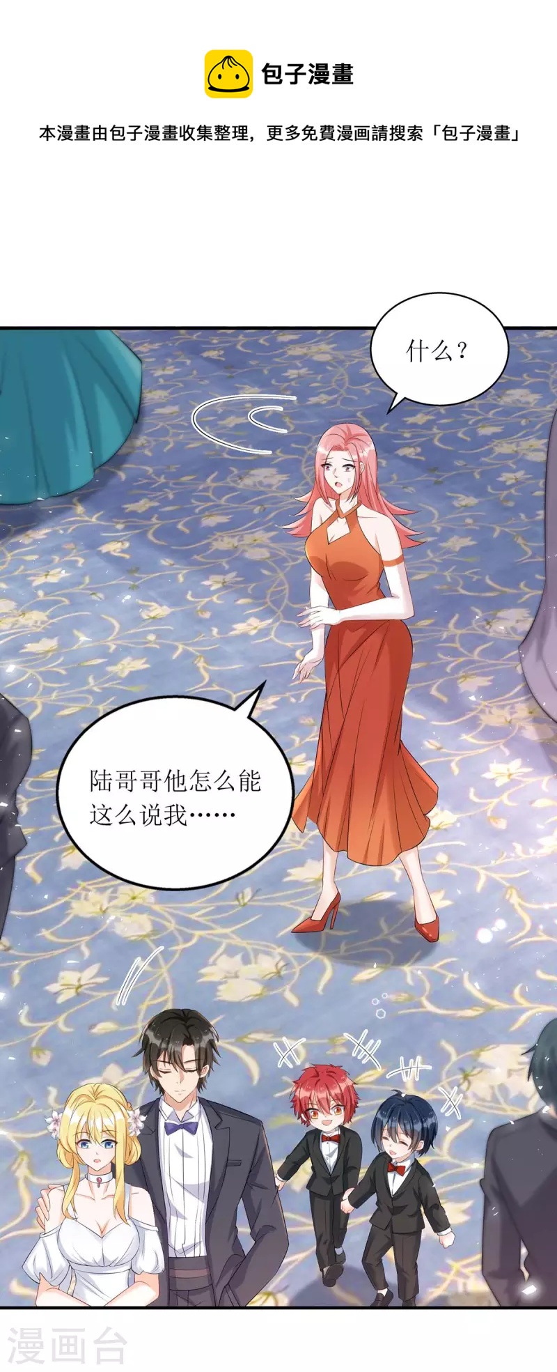 第148话 妈咪吃醋了-第149话