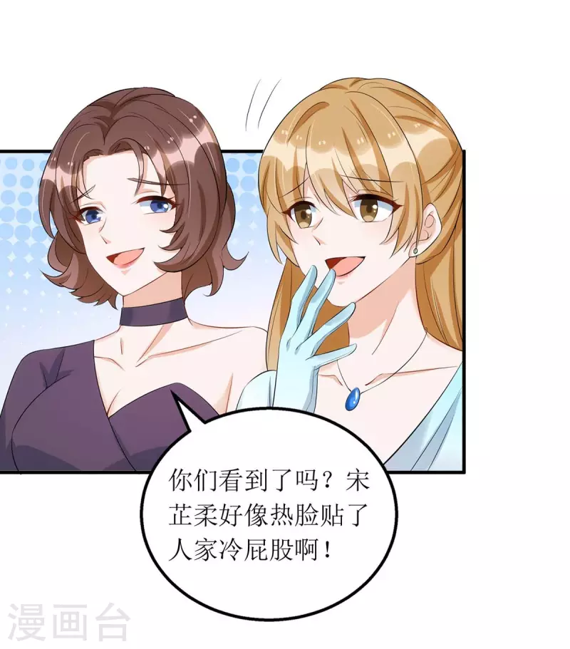 第148话 妈咪吃醋了-第149话