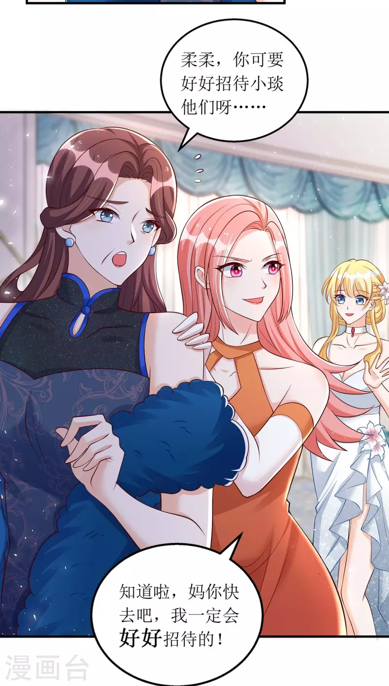 第148话 妈咪吃醋了-第149话