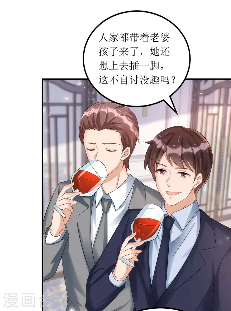 第148话 妈咪吃醋了-第149话