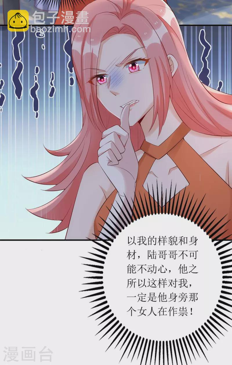 第148话 妈咪吃醋了-第149话